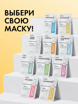 MISSHA Маска с глутатионом для выравнивания тона кожи MISSHA Mascure Whitening Solution sheet mask Glutathione, 28 мл фото 9