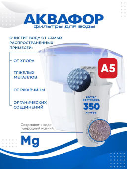 -27% Фильтр-кувшин Гарри 3,9л (А5), Аквафор  фото 3