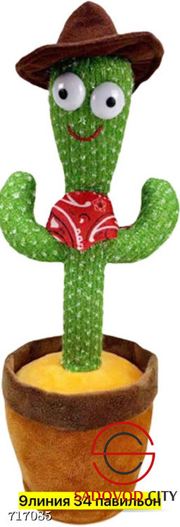 Детская музыкальная игрушка Танцующий кактус