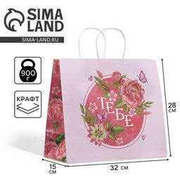 Цена за 2 шт. Пакет подарочный крафтовый, упаковка, Тебе, 32?28?15 см