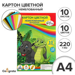 Цена за 3 шт. Картон цветной А4, 10 листов, 10 цветов, волшебный (золото+серебро), немелованный, 220 г/м2, в плёнке