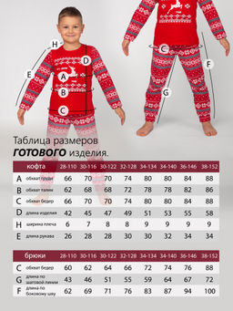 Пижама детская кулирка с брюками "ЛАПЛАНДИЯ" ЧЕРНЫЙ