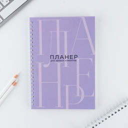 Планинг для записи клиентов А5, 80 л Планер для записи клиентов