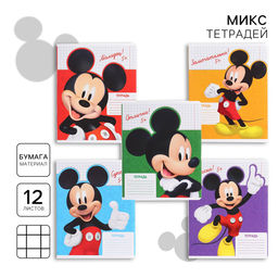Цена за 20 шт. Тетрадь в клетку 12 листов, 5 видов МИКС, обложка мелованная бумага, Микки Маус
