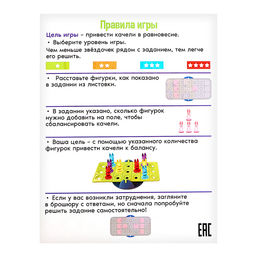 Настольная игра для детей Кролики в балансе, 1 игрок, 4+ - Лас играс kids фото 11