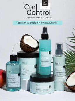 ШАМПУНЬ ДЛЯ ВОЛОС CURL CONTROL SHAMPOO EXPRESSIVE & ELASTIC CURLS