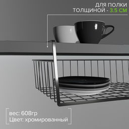 Корзина сетчатая навесная на полку Доляна, 40×25×14 см, хром