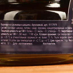 Варенье из шишек с брусникой Здоровья, 30 г. - Simaland фото 4