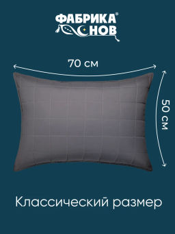 Подушка 50х70 Кашемир