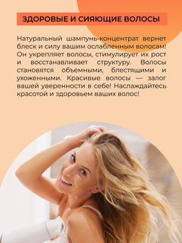Твердый шампунь-концентрат "Для укрепления и блеска волос" SIBERINA