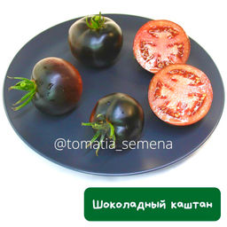 Шоколадный каштан