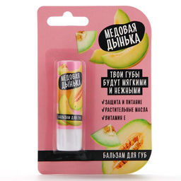 Бальзам для губ Beauty food, аромат дыня 3,5 гр - Beauty fox фото 2