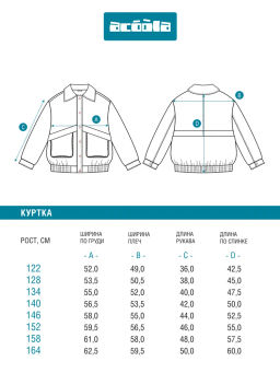 ACOOLA / Куртка детская для девочек Chisk серый  фото 5