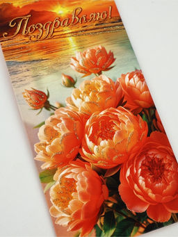 Цена за 10 шт. Конверт для денег Поздравляю!15, глиттер, 16.5?8 см