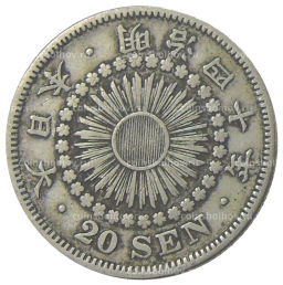 Монета 20 сен 1907 года Япония