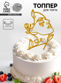 Украшение для торта Девушка с цветами, цвет золото - Страна карнавалия фото 5