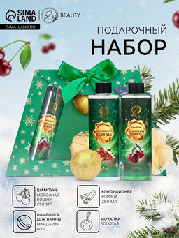 Новогодний подарочный набор косметики Новогодние чудеса, с ароматом вишни и корицы. Зеленая серия.