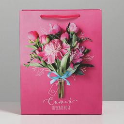 Цена за 2 шт. Пакет подарочный ламинированный, упаковка, Самой прекрасной, MS 18?23?8 см