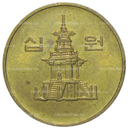 Монета 10 вон 1993 года Южная корея