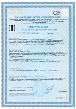 (ЧЗ) БАД TAURINE (ТАУРИН-АКТИВ), 60 капсул ТЖК 720 мг тм AWOCHACTIVE  фото 7