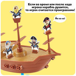Настольная игра Бунт на корабле - Лас играс kids фото 7