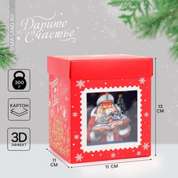 Цена за 2 шт. Коробка подарочная новогодняя складная с 3D эффектом Почта, 11?11?13 см
