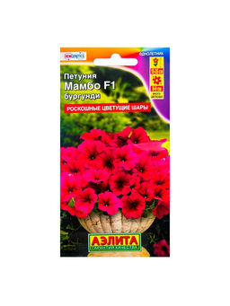 Набор семян Петуния «Мамбо», F1, бургунди многоцветковая, 5 шт., «Мой выбор»