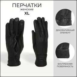Перчатки женские, размер XL, с утеплителем, чёрные