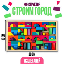 Конструктор деревянный Строим город, 112 деталей