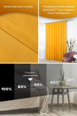 Шторы 200х260*1шт КанвасАрт.0018 - Ros-decor фото 3
