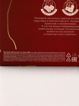 Мыло лепестковое «С 8 Марта», 16 шт., аромат цветочный, Чистое счастье