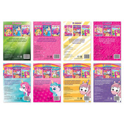 Раскраски для девочек набор Для маленьких принцесс, 8 шт. по 12 стр. - Буква-ленд фото 6