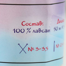 Цена за 2 шт. Пряжа для вязания спицами, крючком светящаяся 100% лавсан Softino «Сияй», 50 г, 50 м, белая