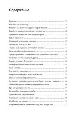Гениально! От Пикассо до Стива Джобса: как раскрыть свой творческий потенциал и добиться успеха (м/о). Джадкинс Р. - Азбука фото 3