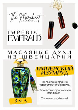 Масляные духи по мотивам ароматаThe Merchant of Venice / Imperial Emerald - Get parfum фото 3