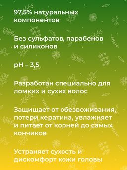 Бальзам Для сухих волос - Siberina фото 9