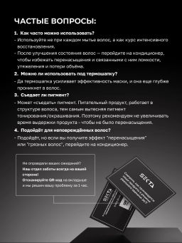 Питательная липидная маска с аминокислотами Раньше было лучше 300мл HAIR SEKTA  фото 6