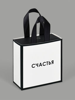 Цена за 5 шт. Коробка-пакет под бижутерию «Счастья», 7.5×7.5×3.5 см