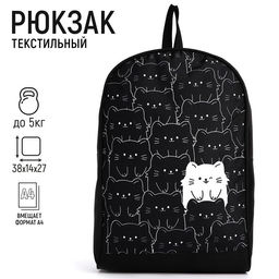 Рюкзак текстильный Котики, 38х14х27 см, цвет чёрный