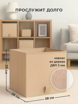 VAL PBL-BOX-3L Короба стеллажные, без крышки, 28*28*28 см, набор 3 шт., PLAIN BEIGE LIGHT