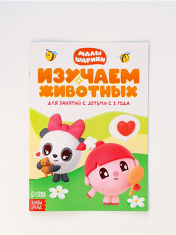 Набор 12 книг "Годовой курс", Малышарики
