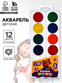 Цена за 2 шт. Акварельные краски, 12 цветов в пластиковой коробке, без кисти