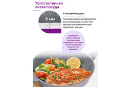 Сковорода глубокая 22 см ГАРМОНИЯ ВКУСА Серый мрамор С КРЫШКОЙ ф22, с/р,43*23*10,5 см - Elan gallery фото 6