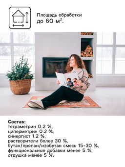 Цена за 2 шт. Дихлофос от насекомых Варан Форте, универсальный, без запаха, 345 мл