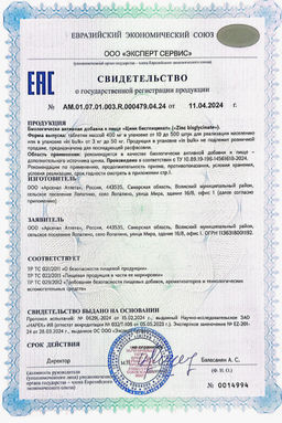 (ЧЗ) БАД Цинк бисглицинат (Zinc bisglycinate) 60 таблеток, 400 мг, AWOCHACTIVE  фото 5