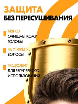 Zollider Шампунь Loss Control for men укрепление и восстановление волос 370 мл