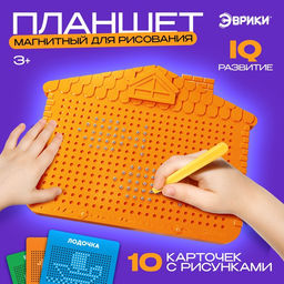 Планшет обучающий «Магнитное рисование», цвет оранжевый, 375 отверстий