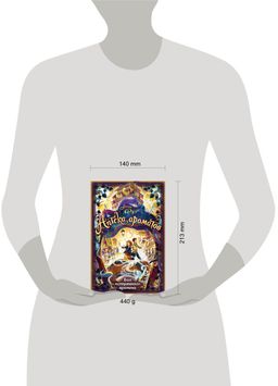 Бал потерянного времени (#5)