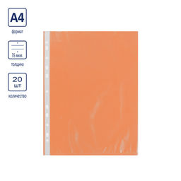 Expert Complete Premier Файл-вкладыш, цветной A4 20 шт. 35 мкм матовый оранжевый ЕС220670122