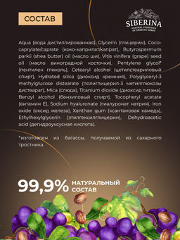 Натуральный увлажняющий BB-крем сияющий тон 1 Слоновая кость - Siberina фото 7